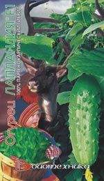 Огурец Лапландия F1 (биотехника) 8 шт  – купить в г. Омск