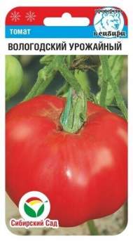 Томат Вологодский урожайный (сибирский сад) 20шт