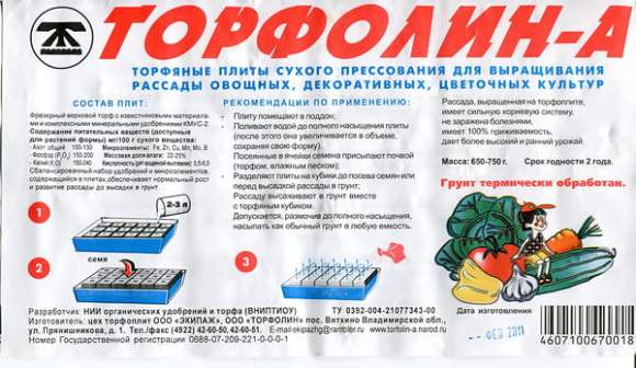 Торфолин А (Крепыш) – купить в г. Омск Торфолин А (Крепыш) – купить в г. Омск