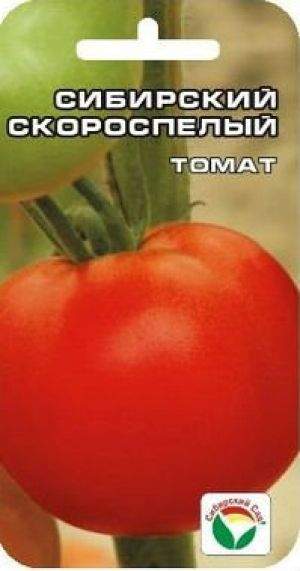 Томат Сибирский скороспелый (сибирский сад) 20 шт  – купить в г. Омск
