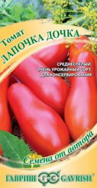 Томат Лапочка дочка (гавриш) 0,05 гр