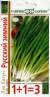 Лук батун Русский зимний (1+1=3) (гавриш) 1,0 гр  – купить в г. Омск