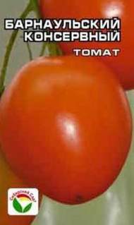 Томат Барнаульский консервный (сибирский сад) 20 шт Томат Барнаульский консервный (сибирский сад) 20 шт