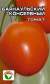 Томат Барнаульский консервный (сибирский сад) 20 шт  – купить в г. Омск