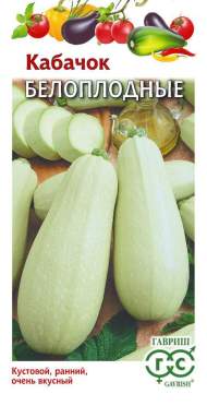 Кабачок Белоплодные (гавриш) 2,0 гр
