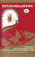 Битоксибациллин 20гр (зас)  – купить в г. Омск