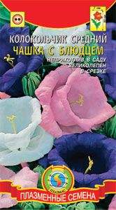 Колокольчик Чашка с блюдцем (плазмас) 0,1 гр