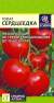 Томат Сердцеедка (семена Алтая) 5 шт  – купить в г. Омск