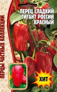 Перец сладкий Гигант России красный (Григорьев) 10 шт