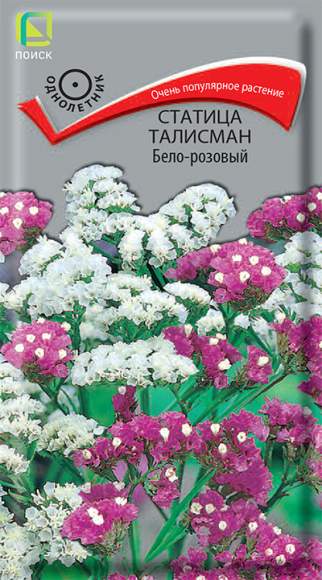 Статица Талисман Бело-розовый (поиск) 0,1гр  – купить в г. Омск