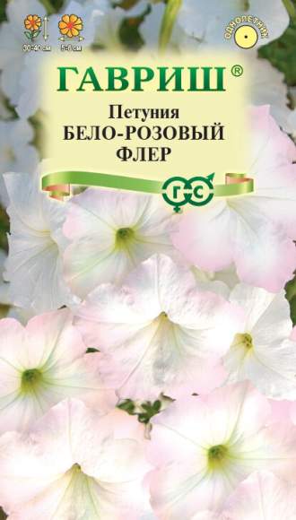 Петуния Бело-розовый флер (гавриш) 0,02гр  – купить в г. Омск