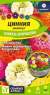 Цинния лилипут Смесь окрасок (семена Алтая) 0,2 гр  – купить в г. Омск