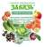 Завязь 2гр универсальная 2,0гр  – купить в г. Омск