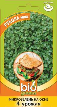 Микрозелень Рукола микс (гавриш) 2,5гр