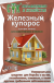 Железный купорос 200г (стк)  – купить в г. Омск