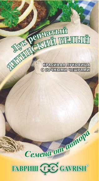 Лук репчатый Ялтинский белый (гавриш) 1,0гр  – купить в г. Омск