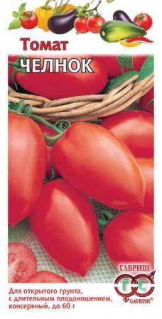 Томат Челнок (гавриш) 0,05гр – купить в г. Омск Томат Челнок (гавриш) 0,05гр – купить в г. Омск