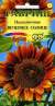 Подсолнух декоративный Вечернее солнце (гавриш) 0,5 гр  – купить в г. Омск
