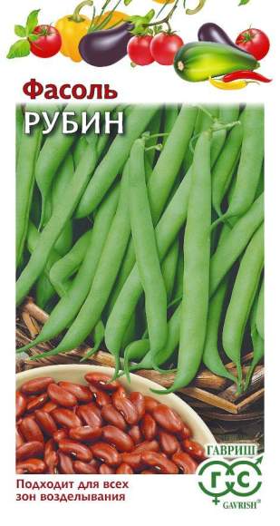 Фасоль Рубин (гавриш) 5,0гр  – купить в г. Омск