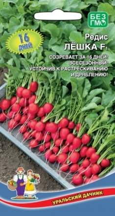 Редис Лешка F1 (уральский дачник) 1,0 гр  – купить в г. Омск