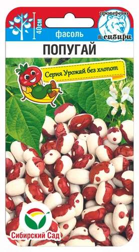 Фасоль Попугай (сибирский сад) 5,0гр  – купить в г. Омск