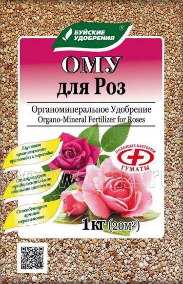 ОМУ для Роз 1кг (бхз)  – купить в г. Омск
