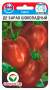 Томат Де Барао шоколадный (сибирский сад) 20 шт  – купить в г. Омск
