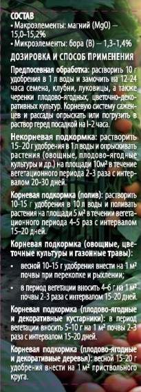 МагБор (домен) 200 гр  – купить в г. Омск