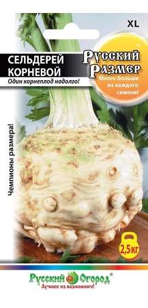 Сельдерей корневой Русский размер (нк) 100шт  – купить в г. Омск