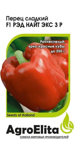 Перец сладкий Рэд найт экс 3 Р F1 (аэ) 5шт  – купить в г. Омск
