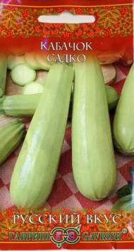 Кабачок Садко (гавриш) 2,0гр
