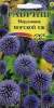 Мордовник Морской еж (гавриш) 0,3гр  – купить в г. Омск