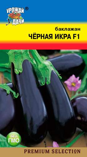Баклажан Черная икра F1 (урожай удачи) 0,1 гр  – купить в г. Омск