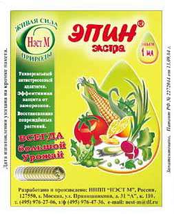 Эпин 1мл  – купить в г. Омск