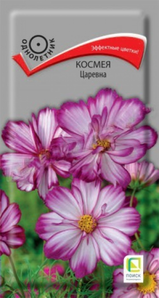 Космея Царевна (поиск) 0,1 гр  – купить в г. Омск