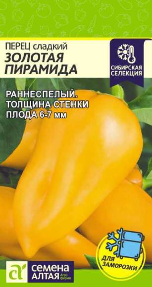 Перец сладкий Золотая пирамида (семена Алтая) 0,1гр  – купить в г. Омск
