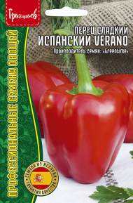 Перец сладкий Испанский Verano (Григорьев) 15 шт