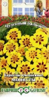 Бархатцы Монисты (гавриш) 0,3 гр Бархатцы Монисты (гавриш) 0,3 гр