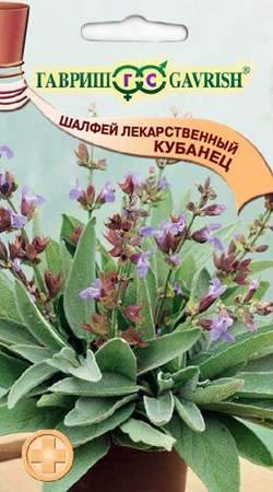Шалфей Кубанец (гавриш) 0,3 гр  – купить в г. Омск