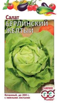 Салат кочанный Берлинский желтый (гавриш) 0,5гр Салат кочанный Берлинский желтый (гавриш) 0,5гр