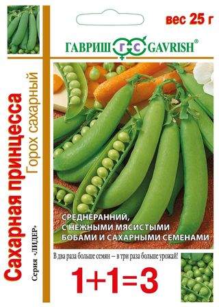 Горох Сахарная принцесса,сахарный (1+1=3) (г) 25,0 гр  – купить в г. Омск