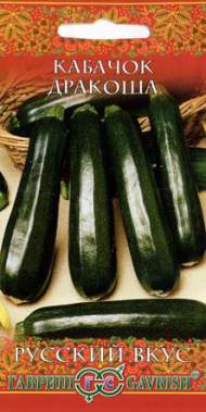 Кабачок Дракоша (гавриш) 2,0 гр