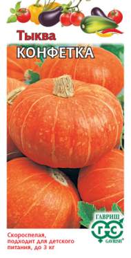 Тыква Конфетка (гавриш) 1,0 гр Тыква Конфетка (гавриш) 1,0 гр