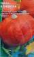 Тыква Конфетка (гавриш) 1,0 гр  – купить в г. Омск