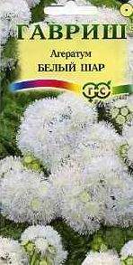 Агератум Белый шар (гавриш) 0,05 гр