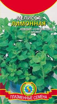 Мелисса лимонная (плазмас) 0,1 гр