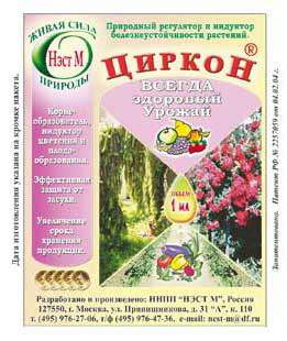 Циркон 1мл  – купить в г. Омск