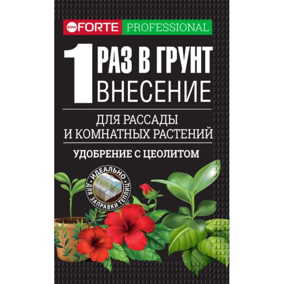 Удобрение с цеолитом для комнатных растений (bona forte) 100гр  – купить в г. Омск