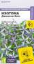 Изотома Джемини Блю (семена Алтая) 3 шт  – купить в г. Омск