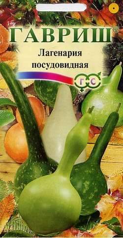 Лагенария Хозяюшка (г) 5шт  – купить в г. Омск